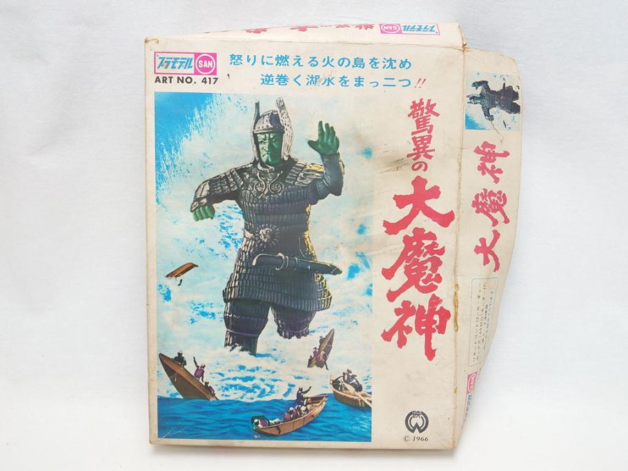 稀少!　当時物　マルサン　プラモデル　驚異の大魔神　リモートコントロール　1966年(レトロ、玩具、電動プラモデル)(R-063190)