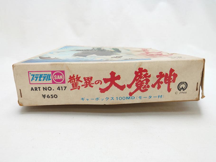 稀少!　当時物　マルサン　プラモデル　驚異の大魔神　リモートコントロール　1966年(レトロ、玩具、電動プラモデル)(R-063190)