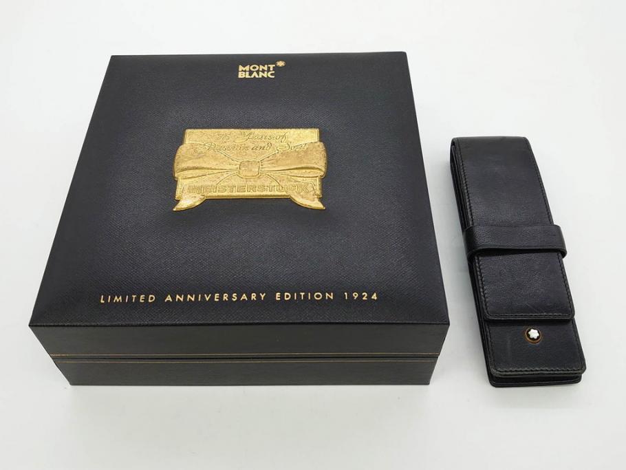 ドイツ　MONTBLANC　モンブラン　マイスターシュテュック　149　18K　75周年　ペンケース　1924本限定　ケースのみ　高級感を醸し出す万年筆とケースセット(MEISTERSTUCK、2本用?、筆記具、文具、箱付き)(R-081685)