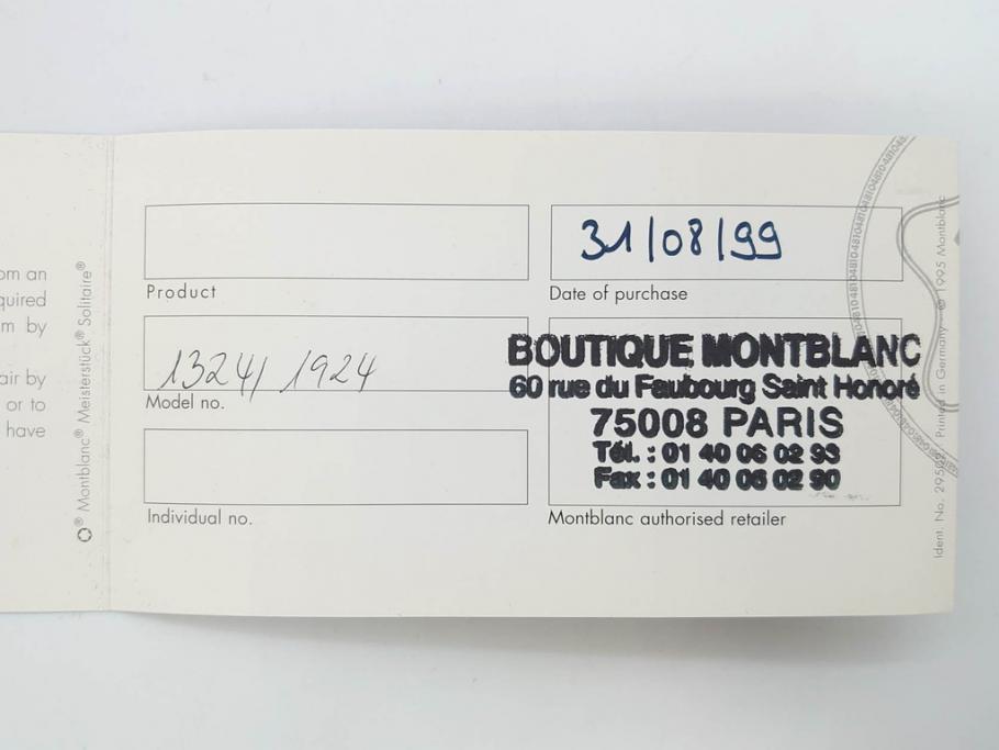 ドイツ　MONTBLANC　モンブラン　マイスターシュテュック　149　18K　75周年　ペンケース　1924本限定　ケースのみ　高級感を醸し出す万年筆とケースセット(MEISTERSTUCK、2本用?、筆記具、文具、箱付き)(R-081685)