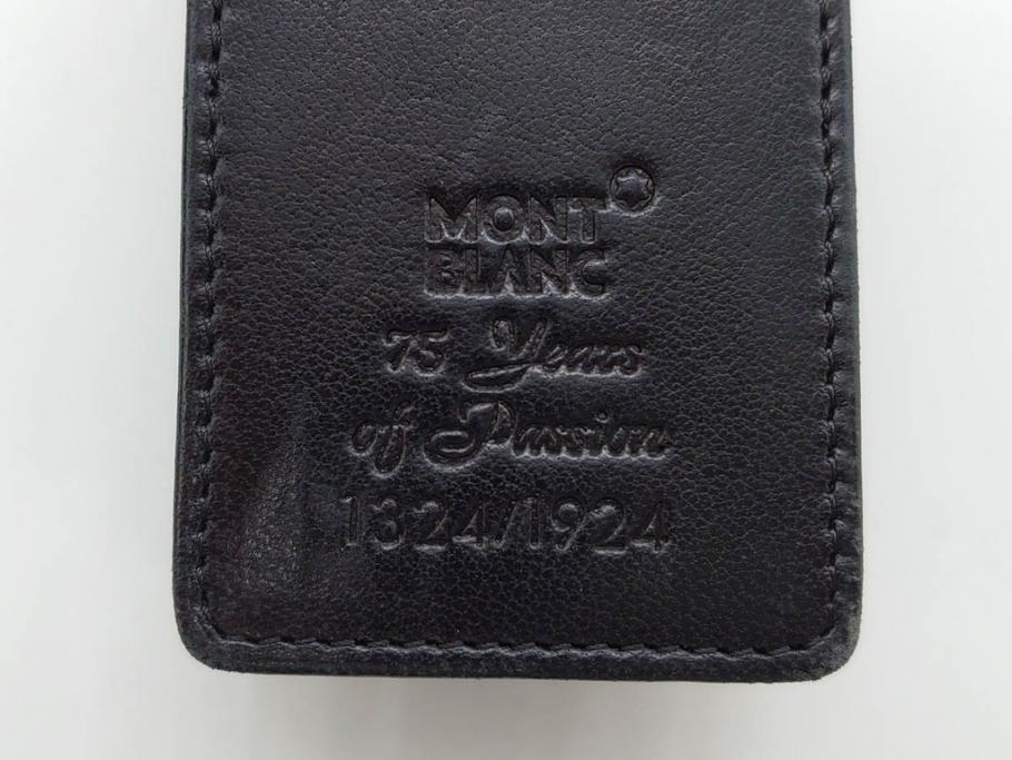 ドイツ　MONTBLANC　モンブラン　マイスターシュテュック　149　18K　75周年　ペンケース　1924本限定　ケースのみ　高級感を醸し出す万年筆とケースセット(MEISTERSTUCK、2本用?、筆記具、文具、箱付き)(R-081685)