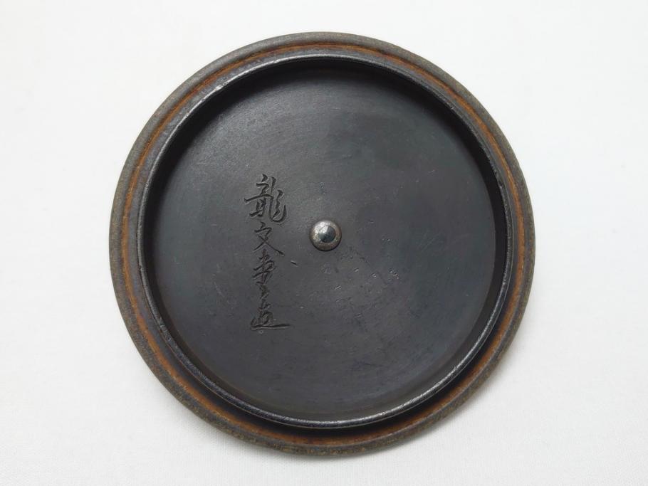 明治期　堀山城家九世　大日本　御釜師　堀政五郎　龍文堂造　斑紫銅　蟹紋　阿弥陀堂形　鉄瓶(共箱付き、紫斑銅、明治38年)(R-063187)