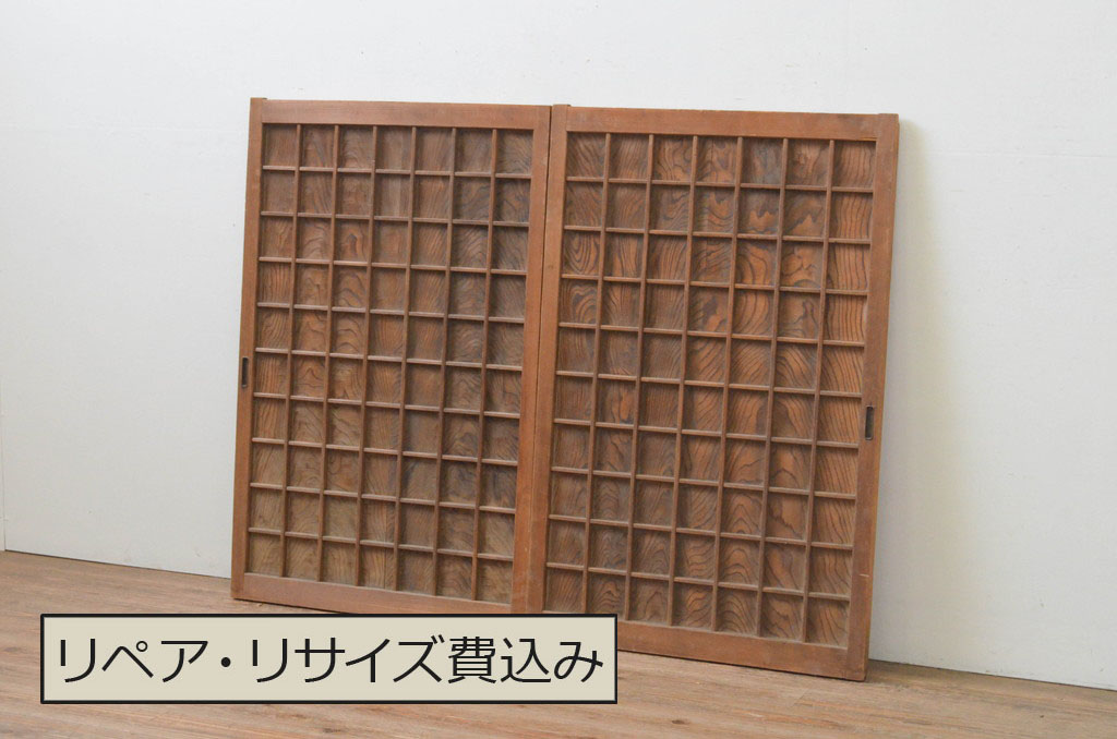 アンティーク建具　マス目(升目)格子入り　格子から覗く杢目が美しい板戸窓2枚セット(きつね格子、狐格子、引き戸、格子戸)(R-067815)