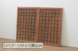 アンティーク建具　両面ガラス　和モダンな空間を演出する組子入り書院戸2枚セット(引き戸、ガラス戸、窓)(R-070991)