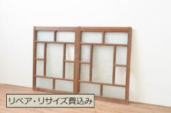 アンティーク建具　和モダンな空間づくりにおすすめなガラス入り障子戸2枚セット(引き戸、ガラス帯戸)(R-076388)