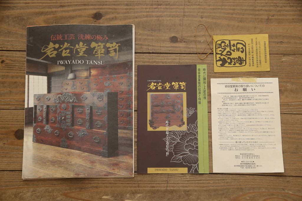 中古　岩谷堂箪笥　欅(ケヤキ)材　前面玉杢仕様　伝統工芸士「菊広」作　雲龍紋の手打ち金具が目を惹く階段箪笥(和箪笥、収納箪笥、引き出し)(定価約140万円)(R-070836)