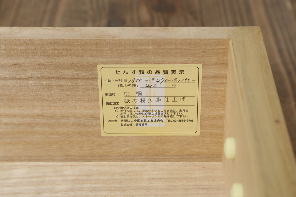 中古　珍しいデザイン　引き出し7杯付き　光彦刻　彫刻入りの金具と凛とした佇まいが魅力的な加茂総桐箪笥(胴厚、四方丸、総桐たんす、和タンス、収納箪笥、衣装箪笥、着物箪笥)(定価推定150万円)(R-081441)