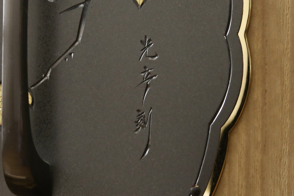 中古　珍しいデザイン　引き出し7杯付き　光彦刻　彫刻入りの金具と凛とした佇まいが魅力的な加茂総桐箪笥(胴厚、四方丸、総桐たんす、和タンス、収納箪笥、衣装箪笥、着物箪笥)(定価推定150万円)(R-081441)