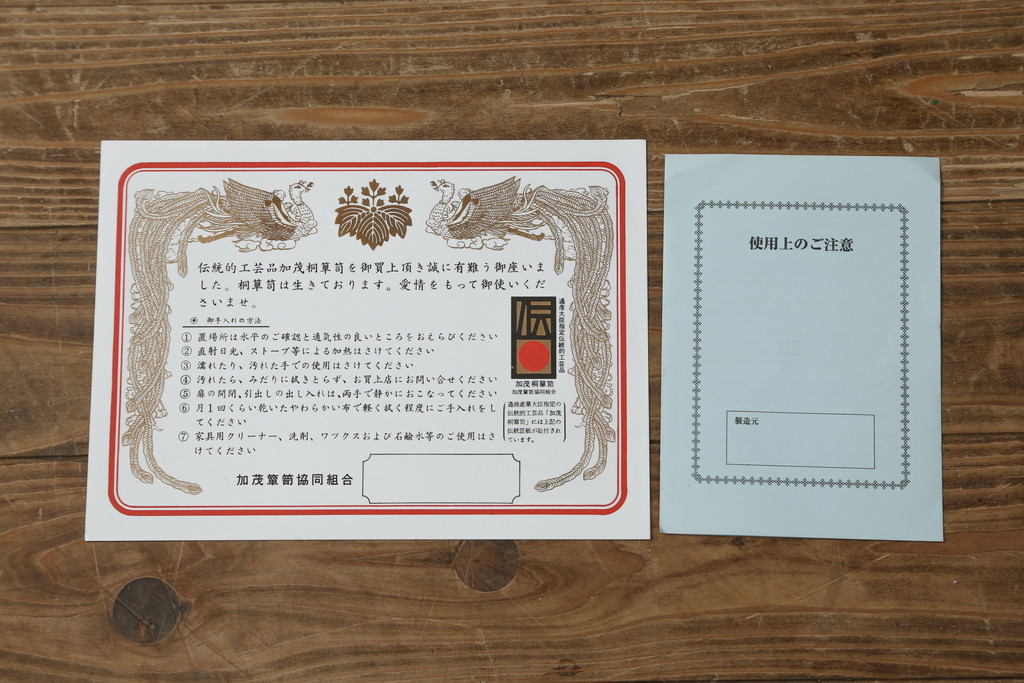 中古　珍しいデザイン　引き出し7杯付き　光彦刻　彫刻入りの金具と凛とした佇まいが魅力的な加茂総桐箪笥(胴厚、四方丸、総桐たんす、和タンス、収納箪笥、衣装箪笥、着物箪笥)(定価推定150万円)(R-081441)