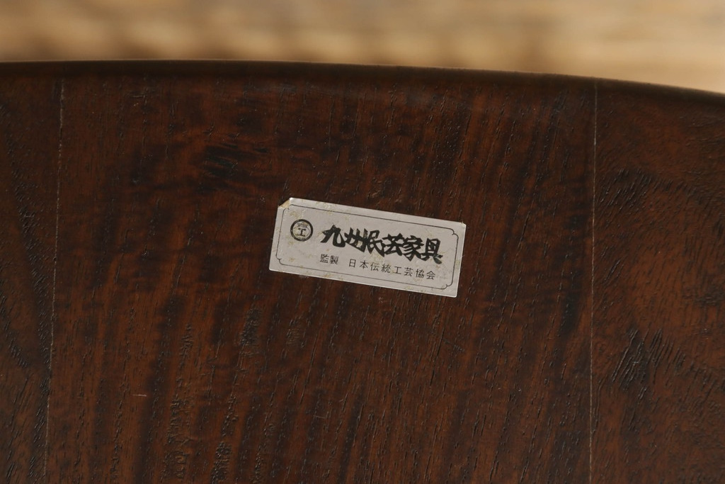 中古　九州民芸家具　総欅(ケヤキ)材　ゆったりとしたくつろぎの時間におすすめなロッキングチェア(アームチェア、板座チェア、揺り椅子、いす、イス)(R-075609)