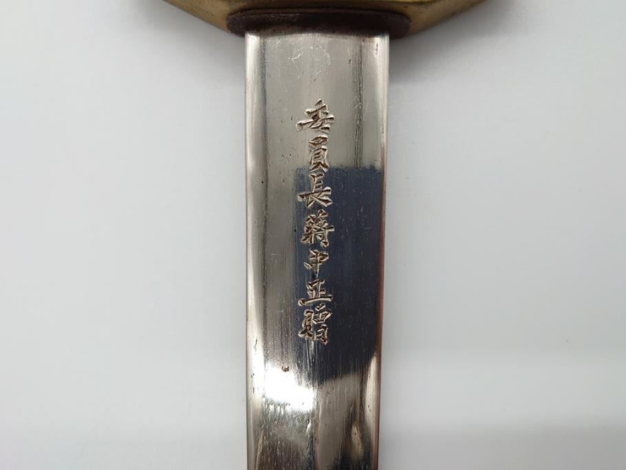 戦前　委員長蒋中正贈(蒋介石)　0001　航空委員会　希少短剣(鞘付き、旧日本海軍、鷹彫刻、 模造刀、中国?)(R-061063)