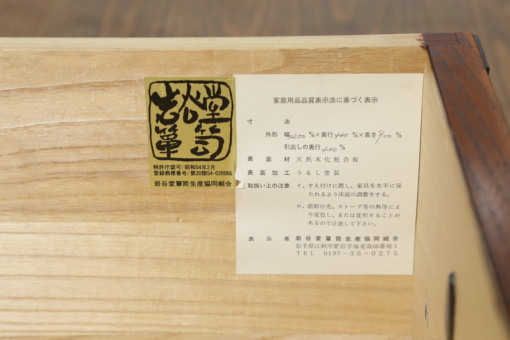 中古　岩谷堂箪笥　力強い木目と重厚な金具が美しい収納棚サイドボード(水屋箪笥、戸棚、キャビネット)(R-075727)