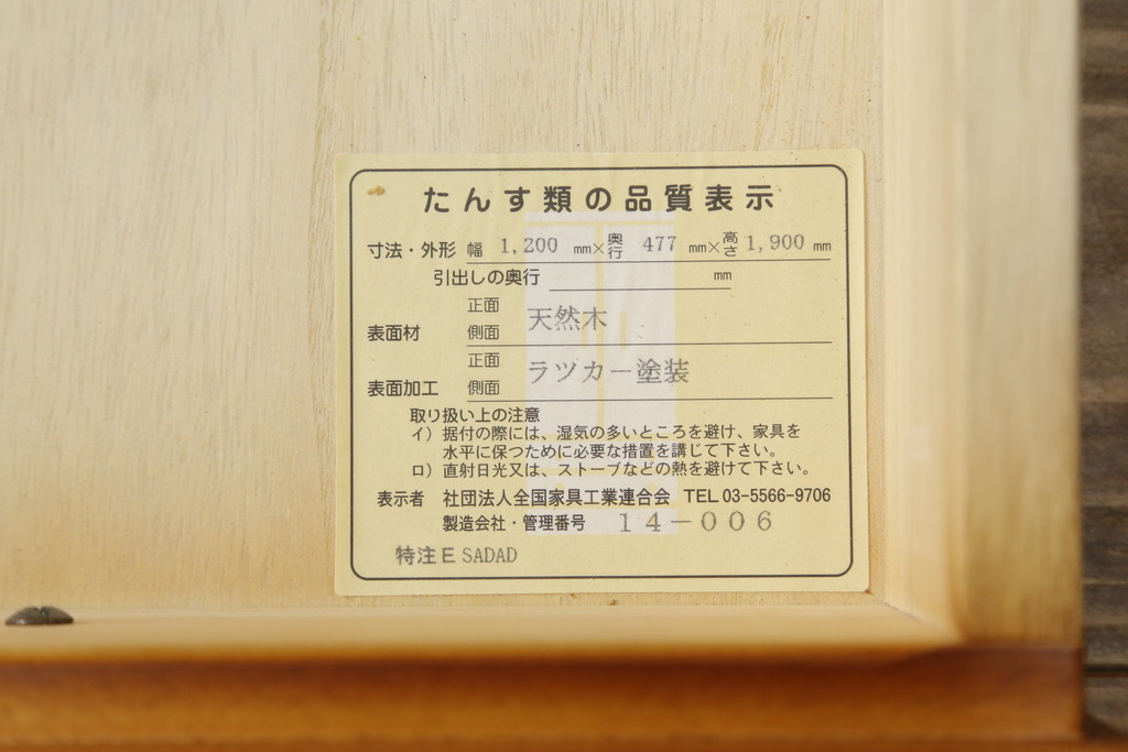中古　美品　横浜ダニエル(daniel)　優雅な佇まいが上品なエトランジェリビングキャビネット(食器棚、カップボード、収納棚、飾り棚)(定価約100万円)(R-075730)