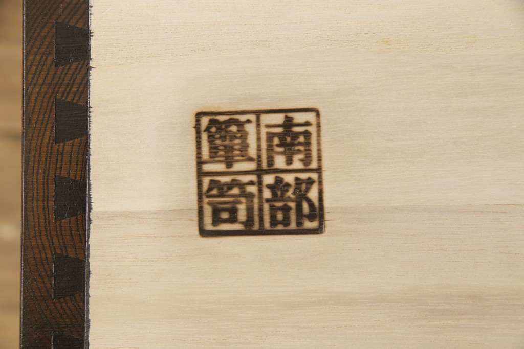中古　美品　高級品!　国産工芸家具　南部箪笥　タモ材　重厚感ある佇まいの漆塗り水屋箪笥サイドボード(定価88万円)(食器棚、和風食器棚、収納棚、戸棚)(R-057701)