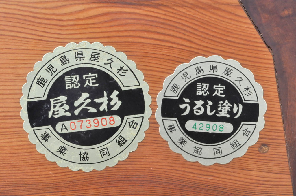 和製ビンテージ　屋久杉伝統工芸　自然飾棚　迫信生作　屋久杉材　生命力溢れる圧倒的な迫力が魅力の輪切り飾り棚(茶棚、違い棚、戸棚、店舗什器、ヴィンテージ)(定価約340万円)(R-073929)