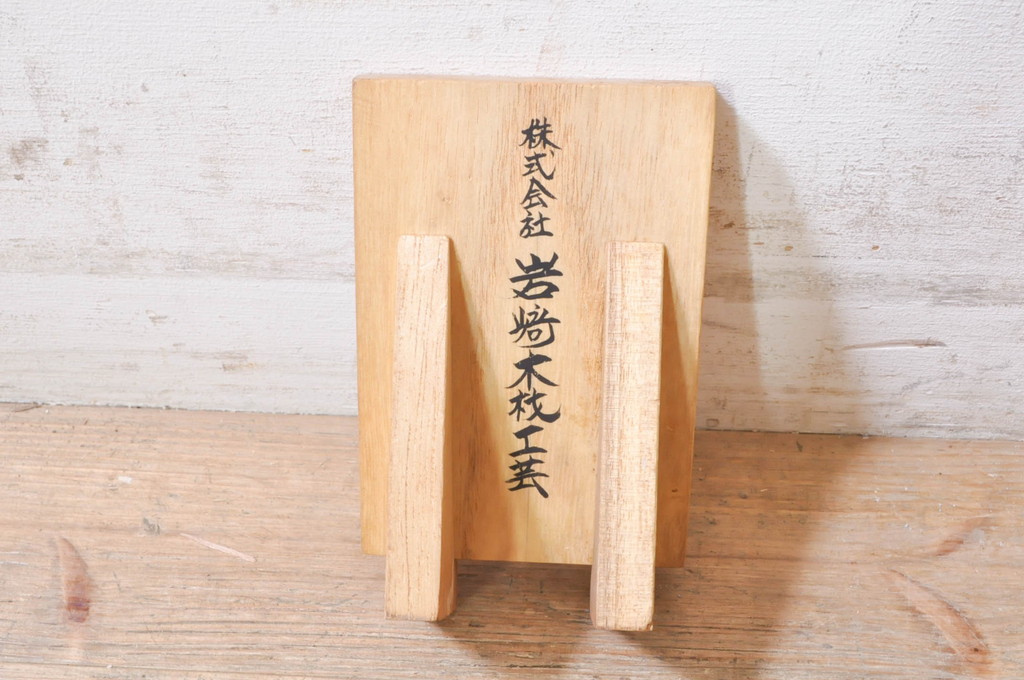 和製ビンテージ　屋久杉伝統工芸　自然飾棚　迫信生作　屋久杉材　生命力溢れる圧倒的な迫力が魅力の輪切り飾り棚(茶棚、違い棚、戸棚、店舗什器、ヴィンテージ)(定価約340万円)(R-073929)