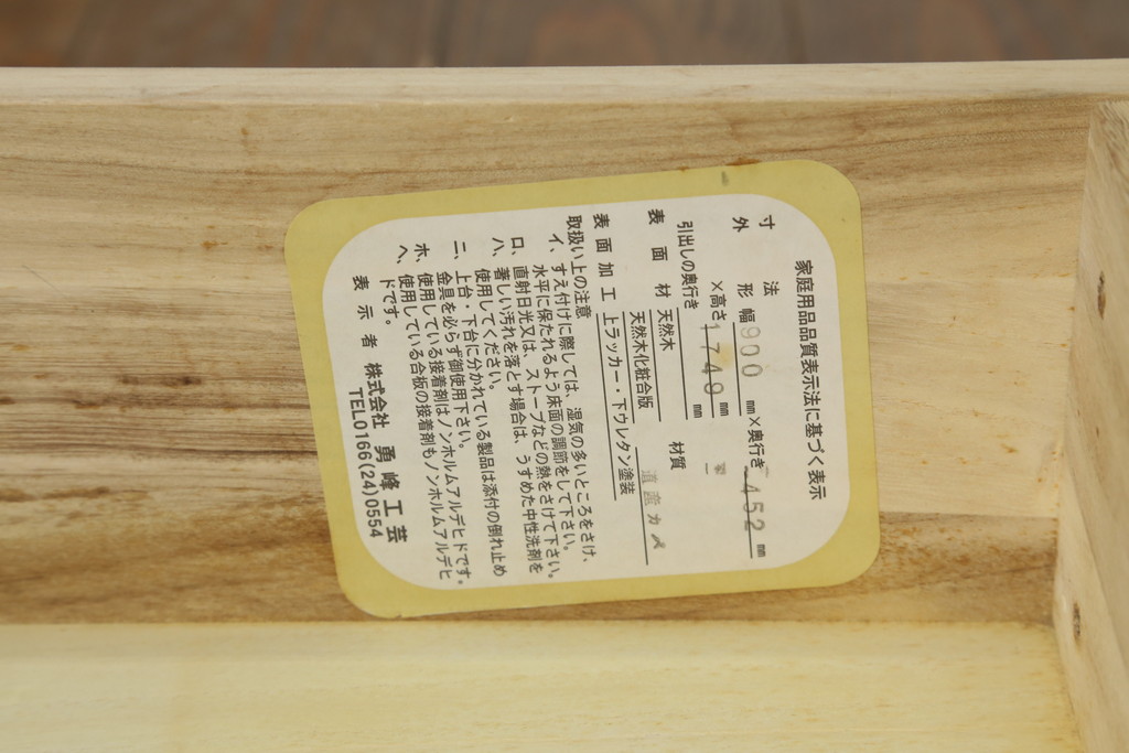 中古　北海道勇峰工芸　和の趣あふれる二段重ね水屋箪笥(食器棚、キャビネット、戸棚、収納棚)(R-070911)