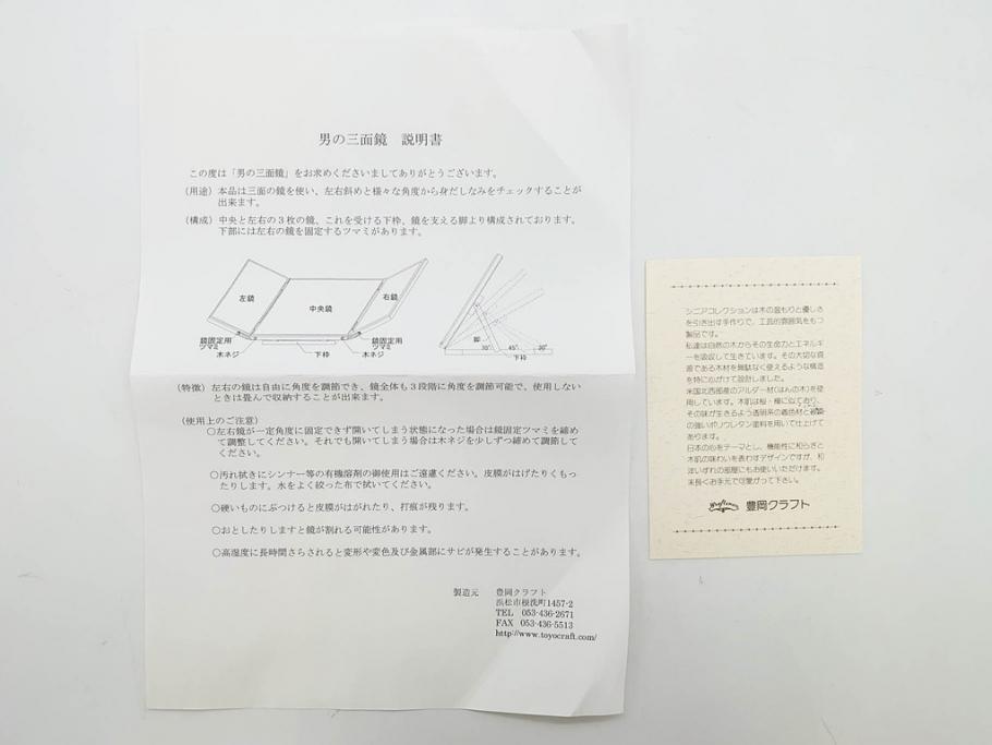 豊岡クラフト　男の三面鏡　整理スタンド　書見台　シックな雰囲気を醸し出す豊岡クラフト3点セット(Toyooka Croft、タブレット、ブック、本、マガジンラック、卓上ミラー、置き鏡)(R-081876)