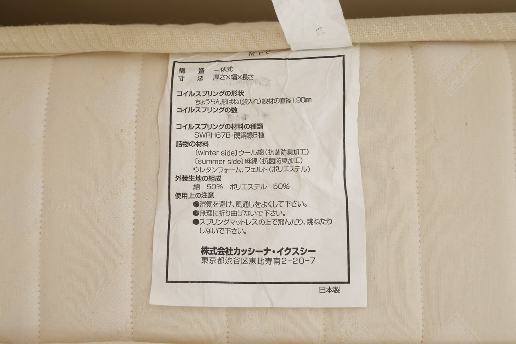 中古　Cassina(カッシーナ)　L31　SITE(サイト)　洗練された佇まいが魅力のシングルベッド(ベッドフレーム、マットレス)(定価約50万円)(R-066621)