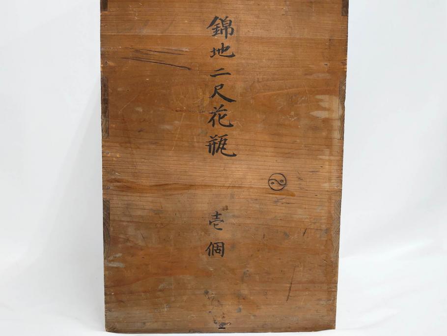 江戸～明治期　古伊万里　錦地　色絵　高さ 約57cm　華麗な色付が美しい花瓶(松、菊、花鳥、鳳凰、人物、風景、獅子、花生、花入、花器、金彩、二尺、共箱付)(R-081878)
