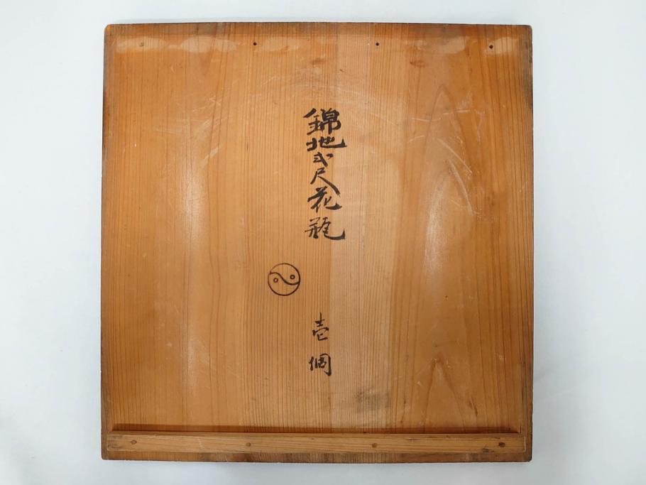 江戸～明治期　古伊万里　錦地　色絵　高さ 約57cm　華麗な色付が美しい花瓶(松、菊、花鳥、鳳凰、人物、風景、獅子、花生、花入、花器、金彩、二尺、共箱付)(R-081878)