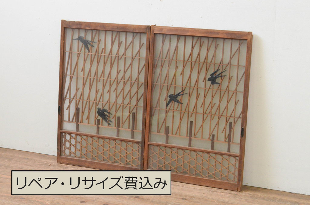 アンティーク建具　両面ガラス　燕の彫刻がかわいらしい組子入りガラス窓2枚セット(引き戸、ガラス戸)(R-067800)