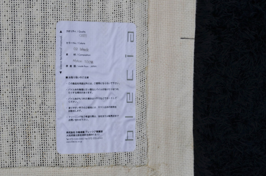 中古　ブレッシア(blecia)　オスティ(OSTI)　ブラックカラーがシックでカッコいい特大ラグ(カーペット、絨毯)(定価約120万円)(R-073733)