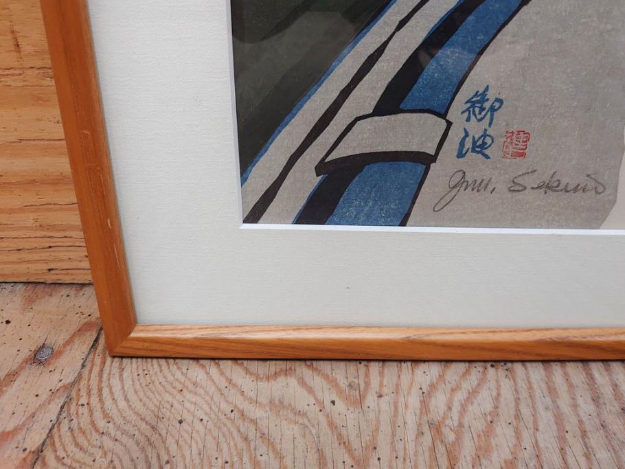 真作　関野準一郎　「御油」　「舞阪」　サイン入り　木版画2枚セット(絵画、額装)(R-075540)