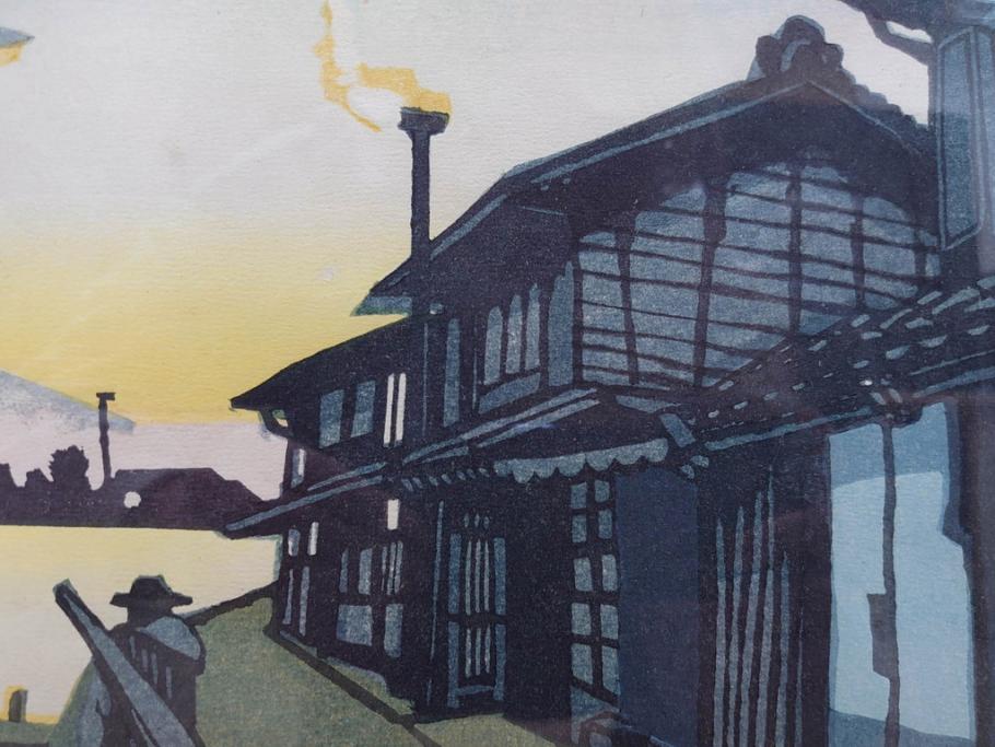 真作　関野準一郎　「御油」　「舞阪」　サイン入り　木版画2枚セット(絵画、額装)(R-075540)