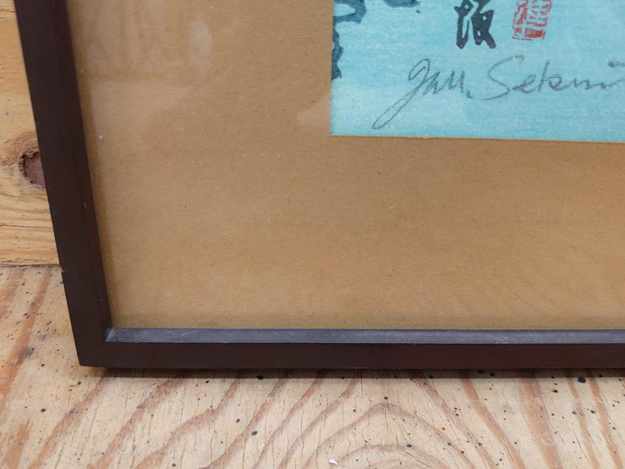 真作　関野準一郎　「御油」　「舞阪」　サイン入り　木版画2枚セット(絵画、額装)(R-075540)