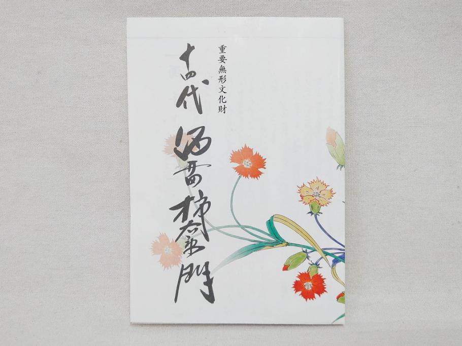 重要無形文化財　人間国宝　十四代　酒井田柿右衛門　錦　牡丹鳥文　約30cm　9.9寸　一つ一つ丁寧に描かれた色絵が美しい額皿(大皿、和皿、飾り皿、和食器、共箱付き、九寸九分)(R-075542)