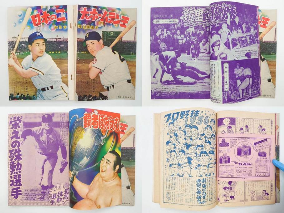 野球少年　芳文社　謎の白球　幽霊船の怪　背番号0　少年勝海舟　野球ブック　月刊雑誌3冊&付録本6冊セット昭和31年(1956年)、32年(1957年)、12月、3月、5月、漫画、まんが、マンガ)(R-075639)