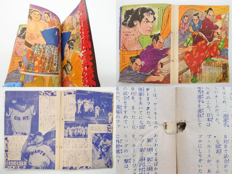 野球少年　芳文社　謎の白球　幽霊船の怪　背番号0　少年勝海舟　野球ブック　月刊雑誌3冊&付録本6冊セット昭和31年(1956年)、32年(1957年)、12月、3月、5月、漫画、まんが、マンガ)(R-075639)