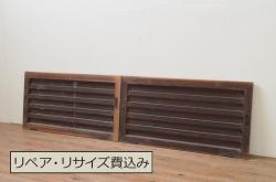 アンティーク建具　古き時代の味わいが魅力的な横桟板戸窓2枚セット(格子戸、引き戸)(R-067931)