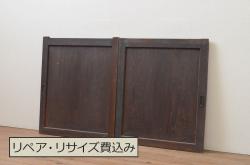 アンティーク建具　総欅(ケヤキ)材　一枚板　深みのある色合いが魅力の板戸窓2枚セット(引き戸)(R-067846)