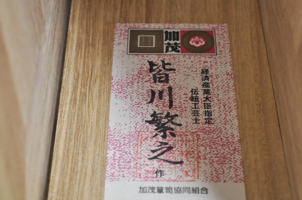 中古　美品　凛とした上品な佇まいが魅力的な加茂総桐箪笥(胴厚、総桐たんす、和タンス、収納箪笥、衣装箪笥、着物箪笥)(定価約240万円)(R-081725)