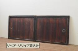 アンティーク建具　高級品!!　上手物!!　黒漆枠　上品な彫刻と繊細な格子が素敵な欄間2枚セット(明かり取り、明り取り)(R-071662)