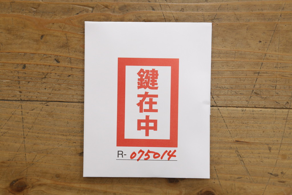 中古　美品　岩谷堂箪笥　力強い杢目と重厚感ある金具が魅力の和箪笥(整理箪笥、衣装タンス、収納たんす、引き出し)(R-075014)
