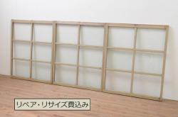 レトロ建具　昭和レトロ　昭和初期　帯ガラス入り格子戸2枚セット(窓、引き戸)(R-037126)