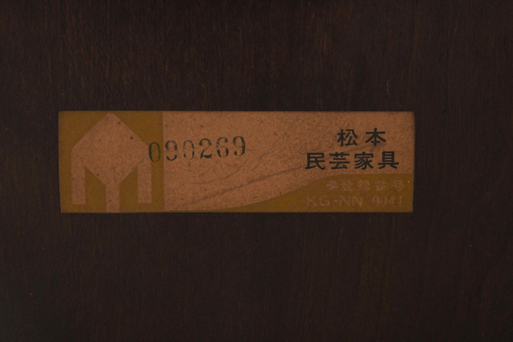 中古　松本民芸家具　T型片袖机　美しい木目とクラシカルな佇まいが魅力的なデスク(机、ワークデスク、在宅用、在宅ワーク用)(定価約42万円)(R-082144)