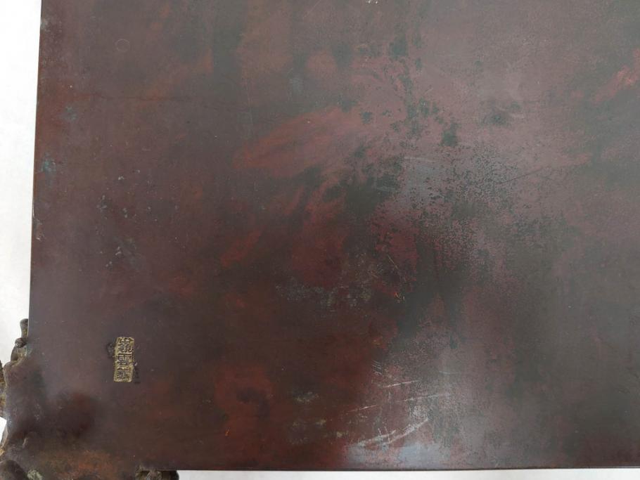 時代物　金工　嶺雲鋳　龍文　細部まで施された意匠が目を惹く水盤(銅製、盆栽鉢、花器)(R-075654)