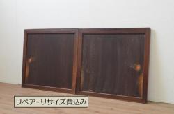 アンティーク建具　総欅(ケヤキ)材　1枚板のシンプルな引き戸2枚セット(板戸、窓)(R-065530)