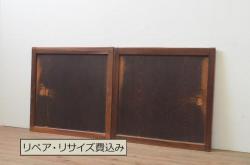 アンティーク建具　和の趣溢れる欅(ケヤキ)枠と杉板の板戸窓2枚セット(引き戸)(R-067981)
