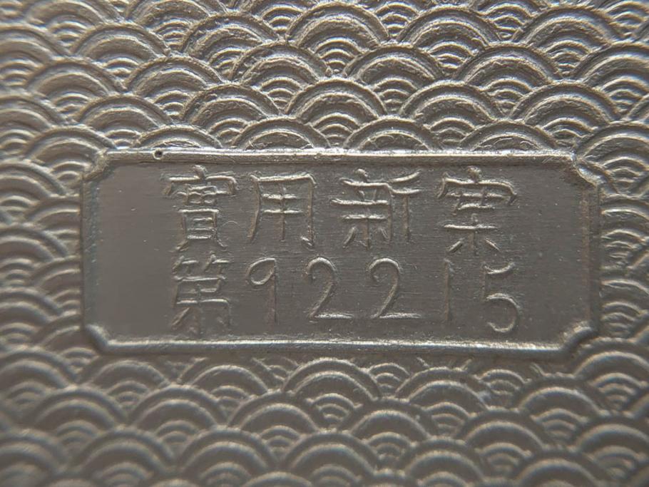アンティーク雑貨　レトロな空間づくりにおすすめのガラス瓶(ガラスビン、菓子瓶、たばこ瓶、タバコ瓶、T.SAITO SYOUTEN、商店)(R-075782)
