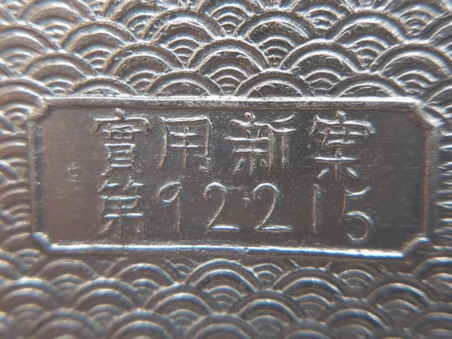 アンティーク雑貨　レトロな空間づくりにおすすめのガラス瓶(ガラスビン、菓子瓶、たばこ瓶、タバコ瓶、T.SAITO SYOUTEN、商店)(R-075783)