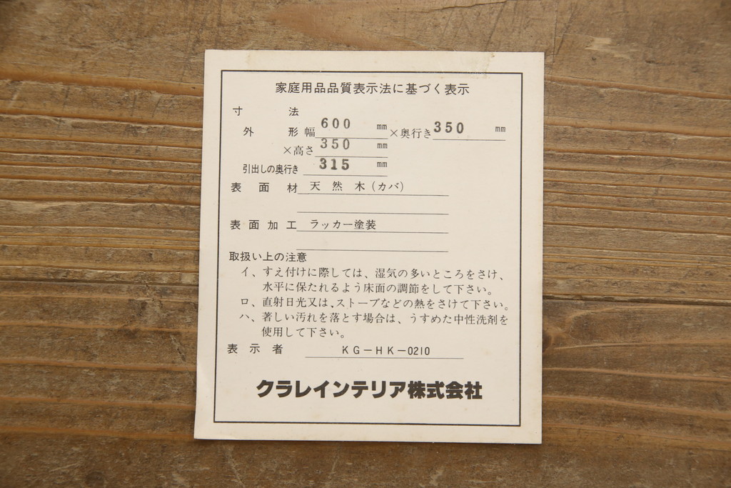 和製ビンテージ　希少な絶版品　北海道民芸家具　高山デザイン　落ち着いた色合いが品のあるポットワゴン(ローテーブル、サイドテーブル、コーヒーテーブル、ヴィンテージ)(R-064478)