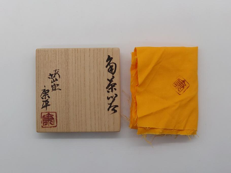 梅山窯 砥部焼 中村康平 中村梅山 希少作 変形 2.5寸角茶器(共箱