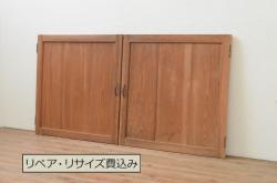 アンティーク建具　レトロな空間作りにおすすめモールガラス戸2枚セット(引き戸)(R-069154)