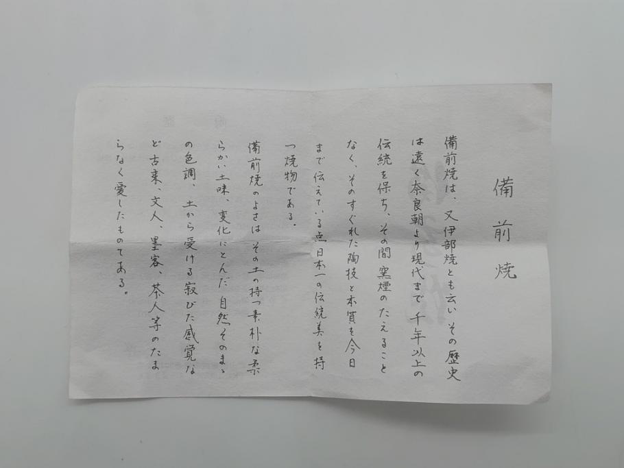 人間国宝　伊勢崎淳　備前焼　徳利(共箱付き、とっくり、花瓶、花器、伊部焼、民芸陶器)(R-061135)