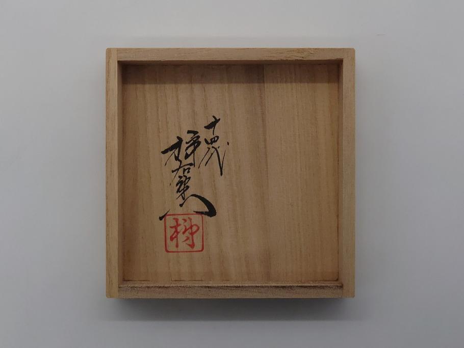 人間国宝　十四代　酒井田柿右衛門　錦　一輪生　梅鳥文　瓢形　花瓶(共箱付き、濁手、磁器、陶磁器、赤絵、花器、色絵、作家物)